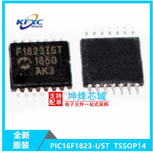 PIC16F1823-I/ST全新现货