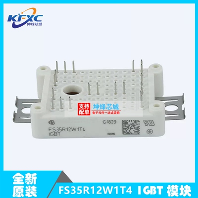 全新原装 FS35R12W1T4 现货 IGBT模块 可控硅功率 电子元器件