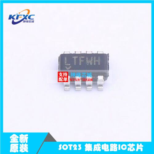 全新原装LT3060ETS8-5#TRPBF集成芯片LTFWH丝印封装SOT-23贴片ic