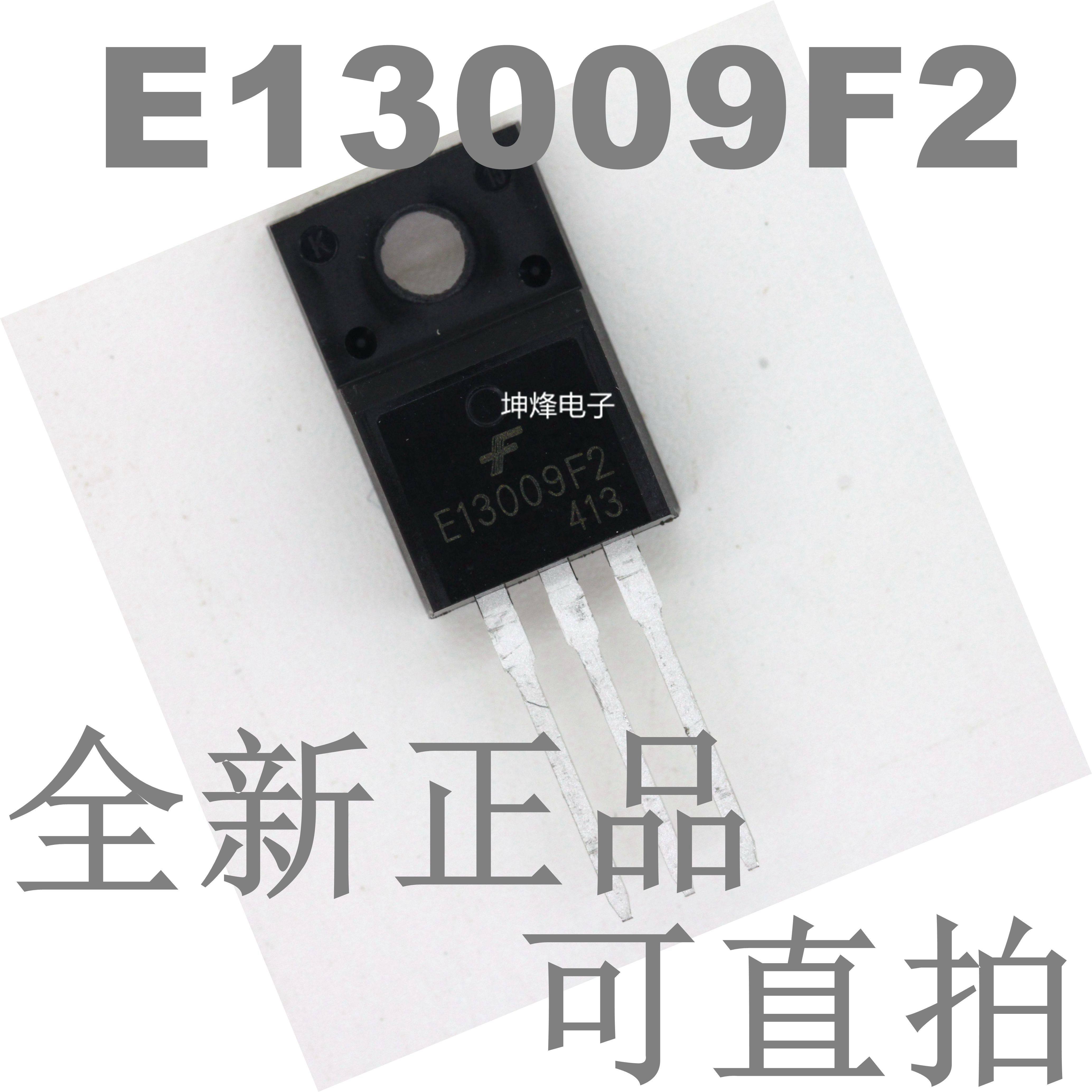 原装正品 KSE13009F2 E13009F2 NPN三极管 塑封 TO-220F 700V