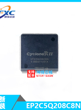 全新原装 EP2C5Q208C8N 封装QFP208 可编程逻辑芯片