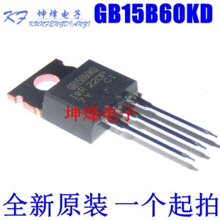 全新正品 GB15B60KD 厂家IR TO-220 IGBT功率管 IRGB15B60KD