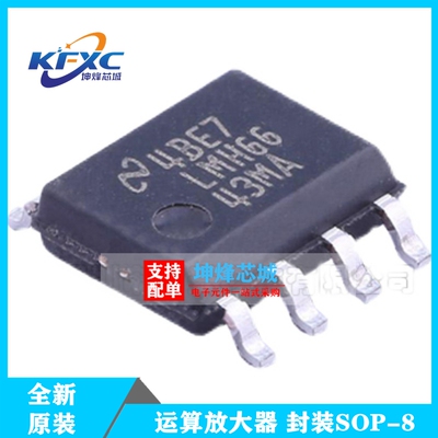 LMH6643MAX/NOPB LMH6643MA 运算放大器 封装SOP-8 全新原装