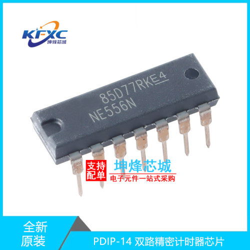 NE556N全新现货计时器芯片