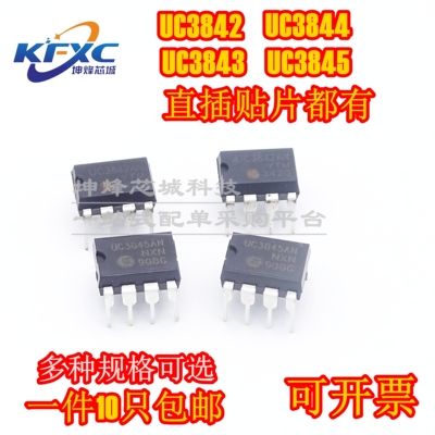 贴片直插全新开关电源芯片