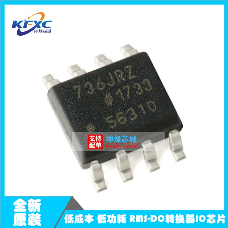 IC集成电路芯片全新原装现货