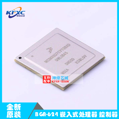 MCIMX6D7CVT08AD FCPBGA-624 32位微处理器 嵌入式芯片 全新原装