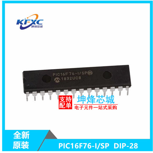 PIC16F76-I/SP全新现货