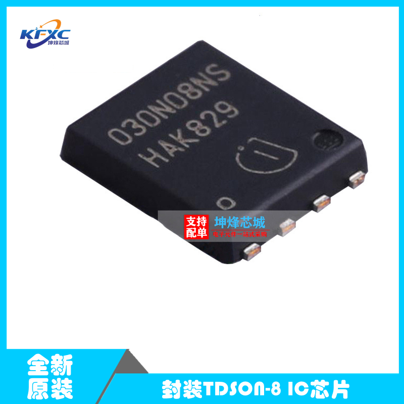 BSC030N08NS5 030N08NS 大电流低内阻QFN贴片 100A/80V 场效应