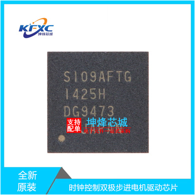 TB67S109AFTG全新现货芯片
