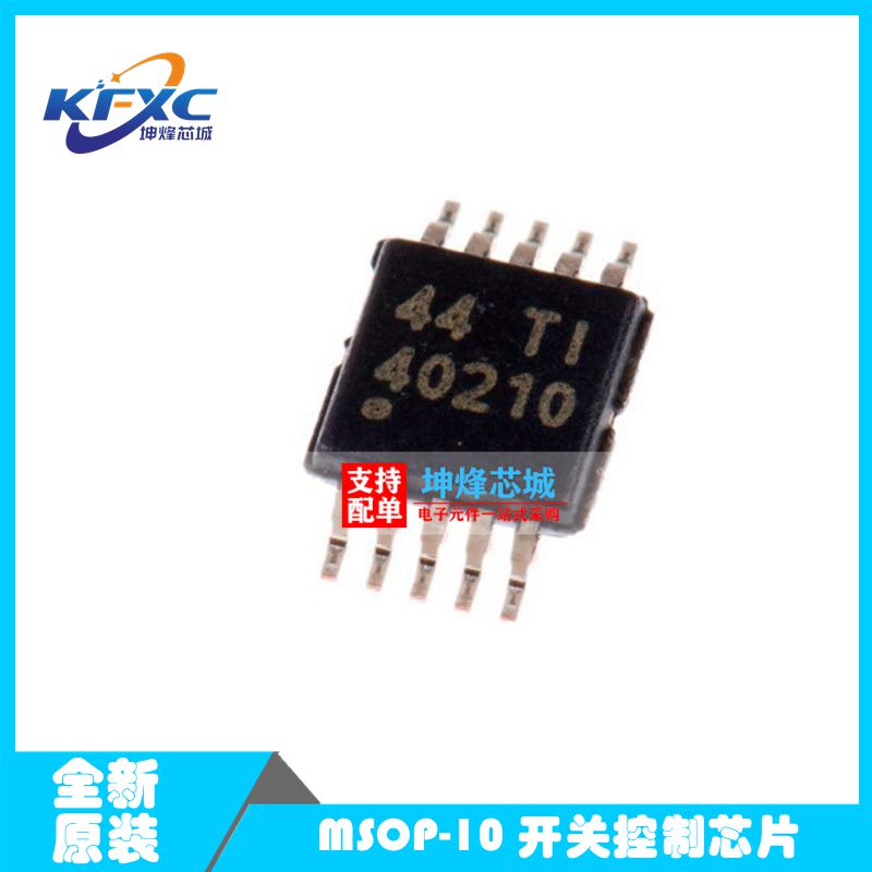 全新TPS40210DGQR TPS40210DGQ TPS40210 开关控制芯片原装