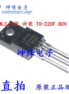 全新正品松下中功率三极管 2SD1266 D1266 D1266A 3A/60V TO-220F