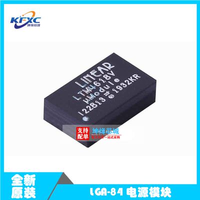 LTM4618EV#PBF亚德诺ADI电源模块调节器开关稳压器/封装BGA-84