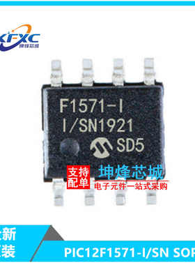 PIC12F1571-I/SN 封装贴片SOP-8微控制器 PIC12F1571