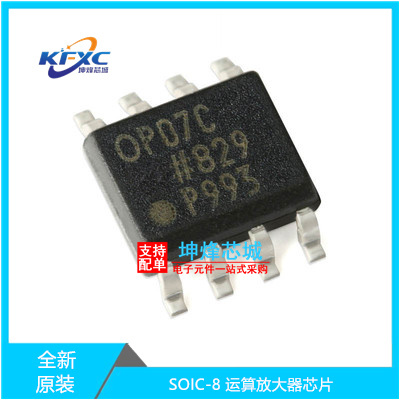 OP07CSZ全新现货运算放大器芯片