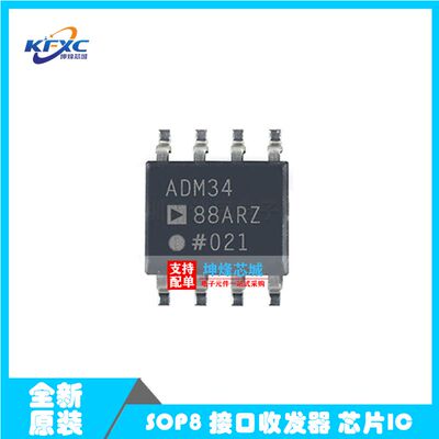全新进口原装 ADM3488ARZ ADM3488 贴片 SOP8 接口收发器 芯片IC