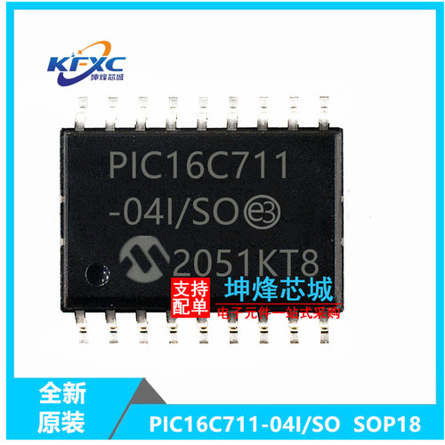 PIC16C711-04I/SO全新现货
