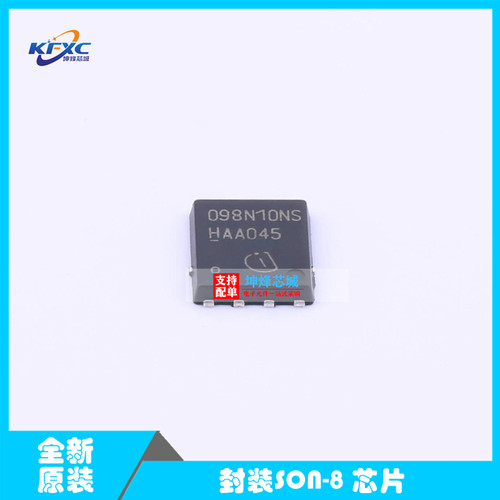 进口原装MOS管 BSC098N10NS5 098N10NS 100V60A QFN贴片 大电流