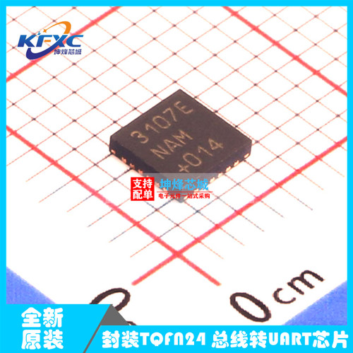 全新原装 MAX3107ETG+T 封装TQFN24 总线转UART芯片