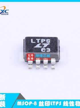 全新原装正品LT1962EMS8-3.3#PBF集成芯片LTPS丝印封装MSOP-8贴片