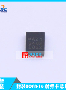 全新原装 NTA53321G0FHKZ 封装XQFN-16 丝印A21 射频卡芯片IC NXP