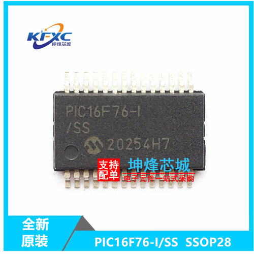PIC16F76-I/SS全新现货