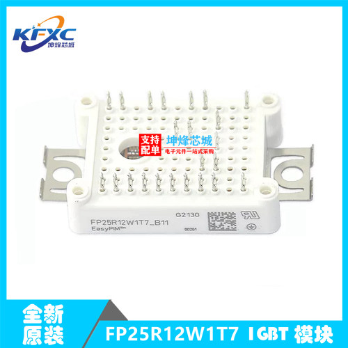 FP25R12W1T7IGBT模块