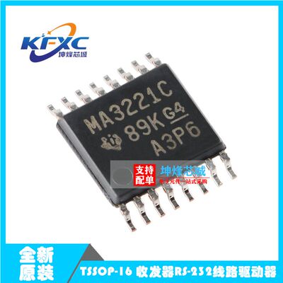 原装正品 MAX3221CPWR TSSOP-16 RS-232 线路驱动器/接收器IC芯片