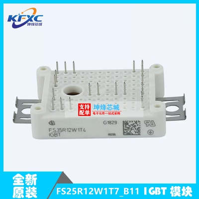 全新原装 现货 FS25R12W1T7_B11 功率 IGBT模块 一系列电子元器件