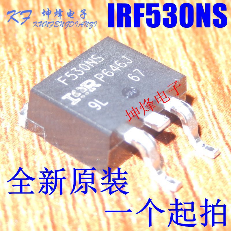 (5只）全新 场效应MOS管 IRF530NS IRF530S  N沟道 贴片TO-263