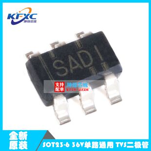 SN65220DBVR SN65220DBV 丝印SADI 36V单路通用 SOT23-6 全新原装