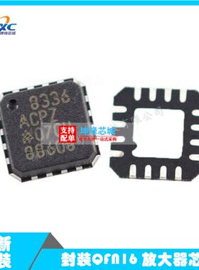 全新原装 AD8336ACPZ-R7 8336ACPZ 8336 封装QFN16 放大器芯片 IC
