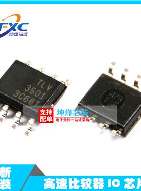 TLV3501AIDR 3502 7211 5617ACD 5618ACDR AQDR AI AID AC AQ AQD