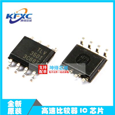 TLV3501AIDR 3502 7211 5617ACD 5618ACDR AQDR AI AID AC AQ AQD