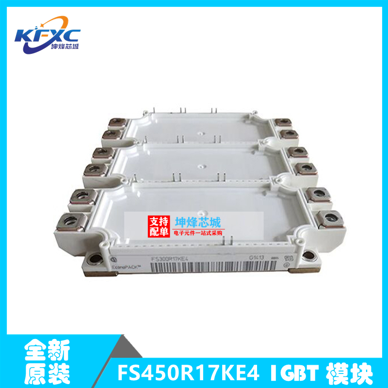 全新原装 现货 FS450R17KE4 功率  IGBT模块 电子元器件 支持配单