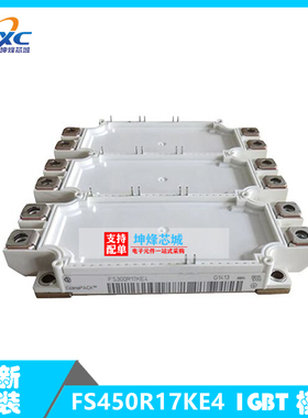 全新原装 现货 FS450R17KE4 功率  IGBT模块 电子元器件 支持配单