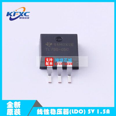 原装TL780-05CKTTR TO-263-3 TL780-05C 线性稳压器(LDO) 5V 1.5A