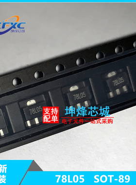 稳压管 CJ78L05  贴片SOT89 全新原装 可代烧录程序