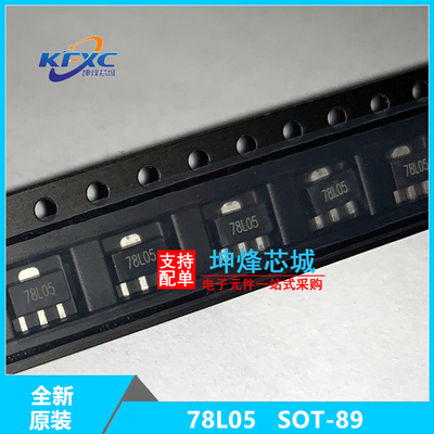 CJ78L05全新现货稳压管