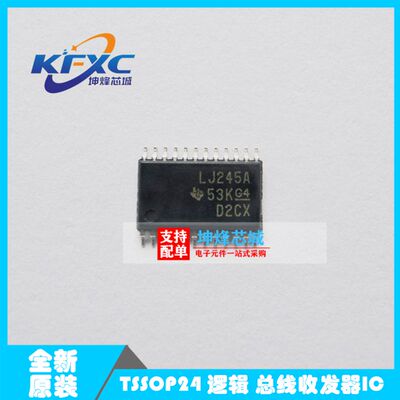 全新原装 SN74LVC4245APW 丝印LJ245A TSSOP24 逻辑 总线收发器IC