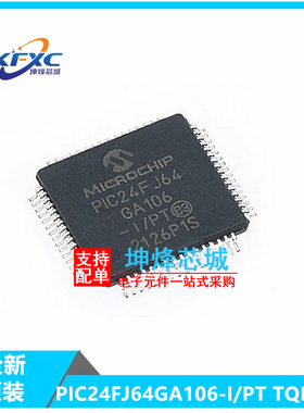 PIC24FJ64GA106-I/PT TQFP64 MICROCHIP/微芯 全新