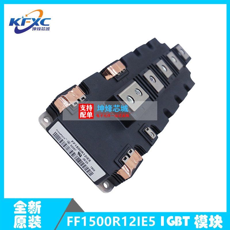全新原装 FF1500R12IE5  现货 功率 IGBT模块 全系列电子元器件