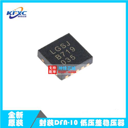 LT3042EDD#TRPBF 封装DFN-10 低压差稳压器 全新原装