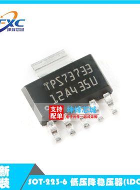 原装正品 贴片 TPS73733DCQR SOT-223-6 低压降稳压器(LDO)芯片