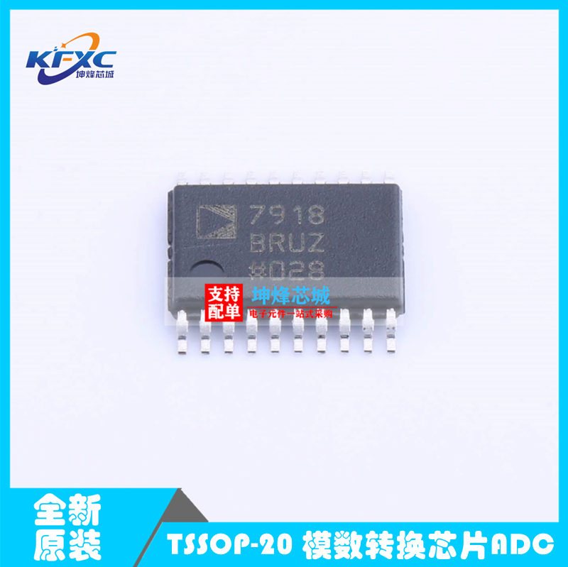 全新AD7918BRUZ-REEL7 封装TSSOP-20 模数转换芯片ADC 电子元器件