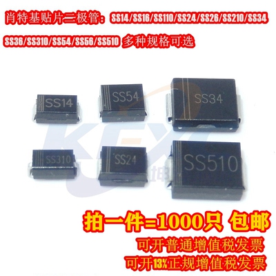 肖特基二极管全新现货