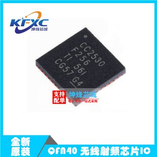 芯片 CC2530F256RHAR 贴片QFN40 CC2530F256 集成电路 IC