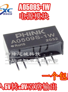 A0509S-1W R2 R3 输入5V转±9V双路输出 DC-DC隔离电源模块
