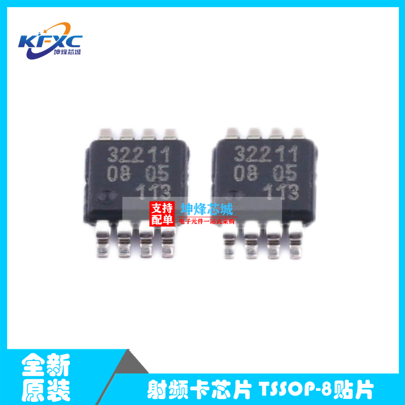 射频卡芯片 NT3H2211W0FTTJ TSSOP-8 NXP(恩智浦) 全新原装正品