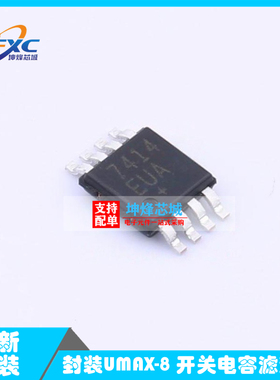 MAX7414EUA+T UMAX-8 集成电路IC芯片全新原装现货